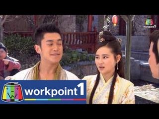 หลงเหมิน สำนักซ่าส์ ผ่ายุทธภพ_24  พ.ค. 57 (ตอนที่ 15)