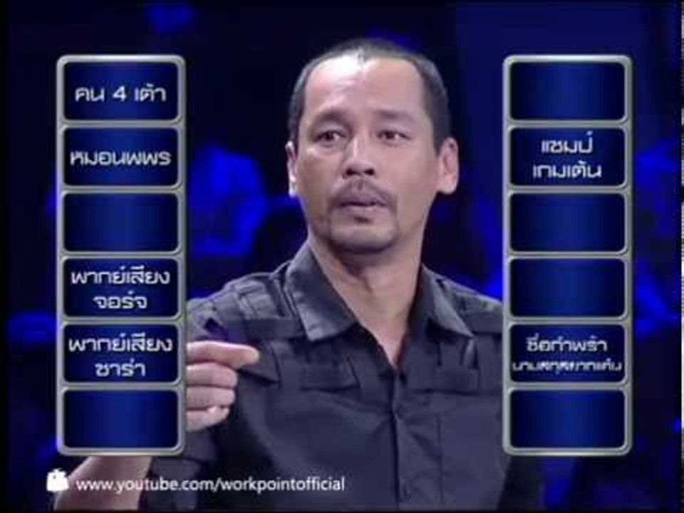 Identity Thailand 28 ก.พ. 56 (เท่ง เถิดเทิง & โจอี้ บอย)