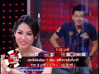 My Man Can 6 พ.ค. 56