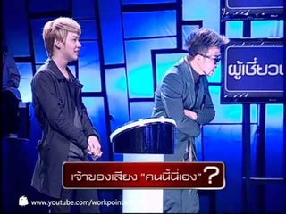 Identity Thailand 14 ก.พ. 56 (ดีเจ นุ้ย)