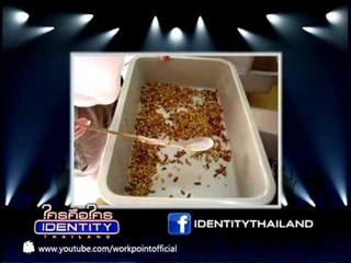 Identity Thailand  23 พ.ค. 56 (แจ๊ค แฟนฉัน & พล่ากุ้ง)