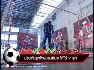 My Man Can 3 มิ.ย. 56