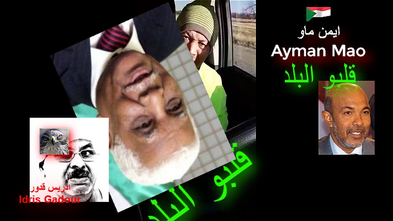 Ayman Mao   ايمن ماو قلبو البلد