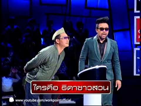 Identity Thailand _5 ก.พ. 57 (ต๊อก ศุภกรณ์)