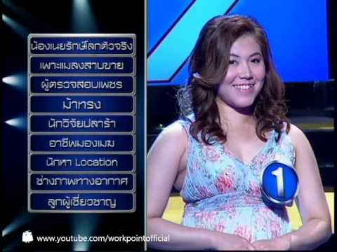 Identity Thailand_12 มี.ค. 57 (โจอี้ กาน่า & กาย)