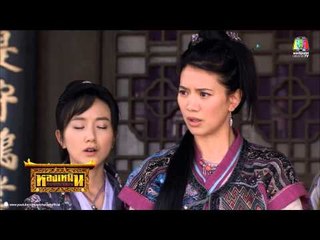 หลงเหมิน สำนักซ่าส์ ผ่ายุทธภพ_13 เม.ย. 57 (ตอนที่ 4)