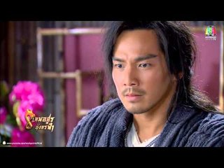 8 เทพอสูรมังกรฟ้า_1 พ.ค. 57 (ตอนที่ 23)