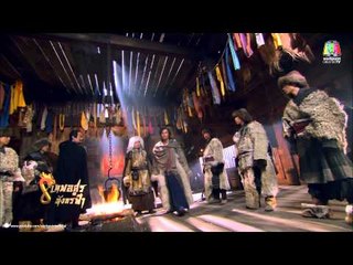 8 เทพอสูรมังกรฟ้า_7 พ.ค. 57 (ตอนที่ 27)