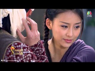 8 เทพอสูรมังกรฟ้า _14 พ.ค. 57 (ตอนที่ 32)