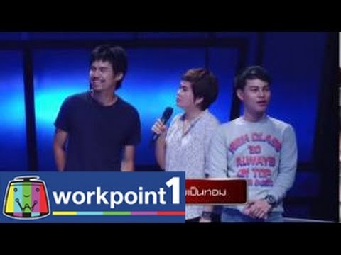 Identity Thailand_16 ก.ค. 57 (สายป่าน)