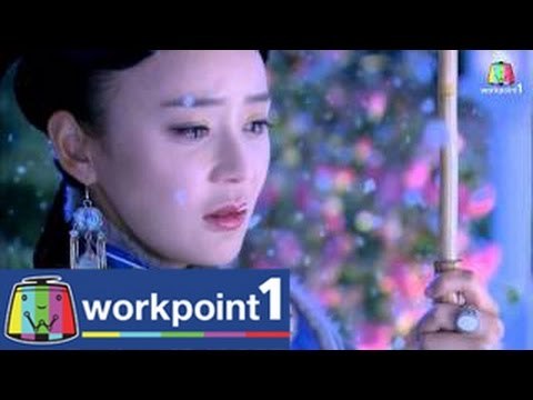 จอมนางวังต้องห้าม 3_14 ก.ค. 57 (ตอนที่ 19)