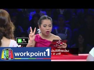 My Man Can_8 ก.ย. 57