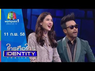 Identity Thailand 2015_11 ก.พ. 58
