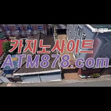 퍼스트바카라《《ＳＴＫ４２４.ＣＯＭ》》라이브카지노주소 퍼스트바카라《《ＳＴＫ４２４.ＣＯＭ》》라이브카지노주소