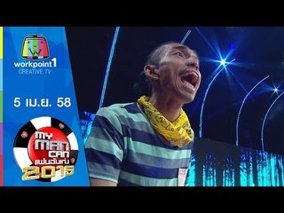My Man Can_5 เม.ย. 58 Full HD