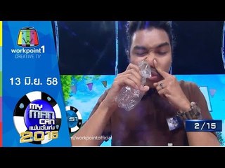 My Man Can | 13 มิ.ย. 58 Full HD