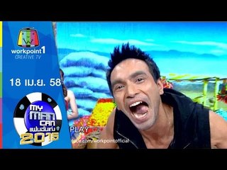 My Man Can_18 เม.ย. 58 Full HD