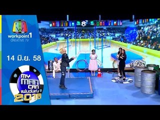 My Man Can | 14 มิ.ย. 58 Full HD