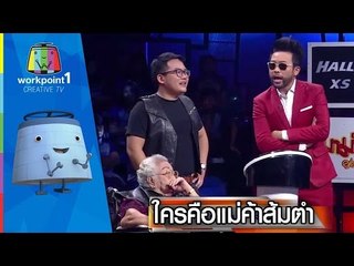ใครคือแม่ค้าส้มตำ | Identity Thailand | เบ๊นซ์ อาปาเช่ Full HD