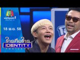 Identity Thailand 2015 | ดีเจ นุ้ย | 18 พ.ย. 58 Full HD
