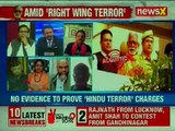Samjhauta Blast Accused Acquitted by NIA Court, No Evidence to Prove Hindu Terror Charges