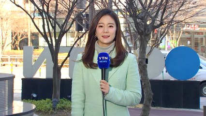 [날씨] 낮에도 찬 바람에 쌀쌀...주말 비· 눈 / YTN