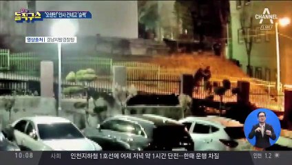 ‘껴안는 척’ 이웃 지갑 훔친 50대