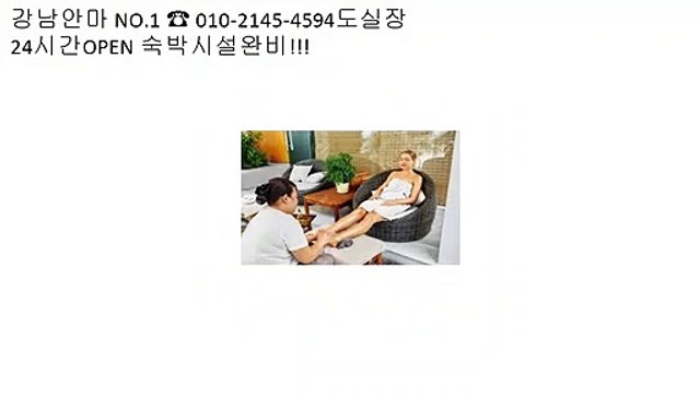 역삼안마 ⏤ ％ 역삼동안마 「olÖ∞2145✔4594 ♈도실장찬스」 ％ ♚ 역삼안마방숙박 Ǎ 역삼안마방영업시간 faith ⏤ 역삼안마 ┙ 역삼동안마픽업 ％ require Ⓑ 역삼안마예약 Ǎ 역삼마사지24시영업 Ⓑ 역삼안마 ％