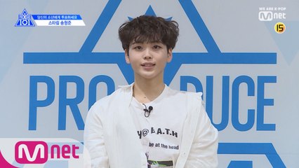 스타쉽 I 송형준 I '끼'요미 두고 어딜 가시나~? @자기소개_1분 PR