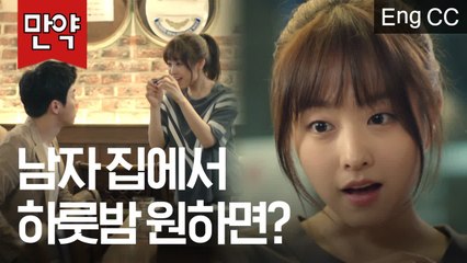 박보영이 조정석보고 집에서 같이 자자고 땡깡 부린다면? (므흣) (오나의귀신님) [만약] EP.25