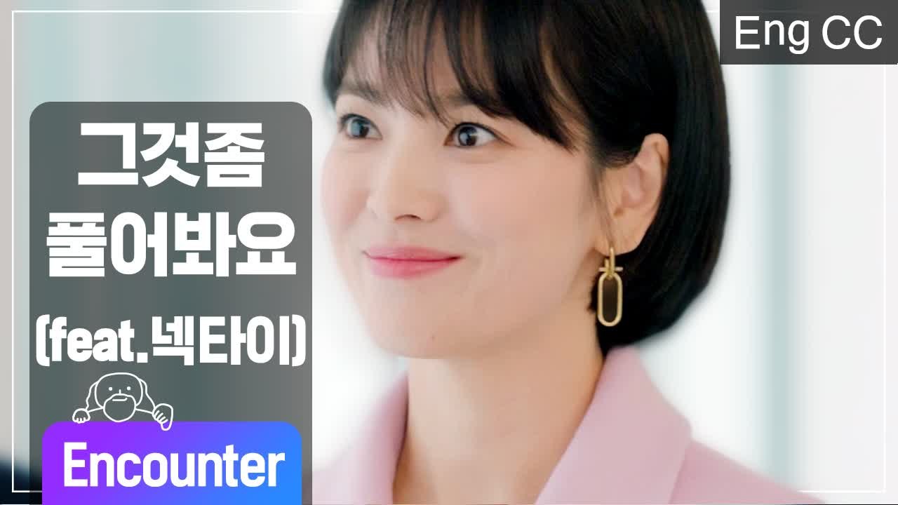 전지적 박보검 시점 송혜교에게 안설레면 사람 아닌 영상(설렘주의) (남자친구) [조물...