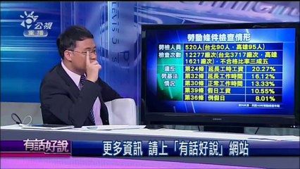 台灣傳奇人物吳樂天 - 就是這個聲音 Once Upon A Time When Robin Hood Grew Old