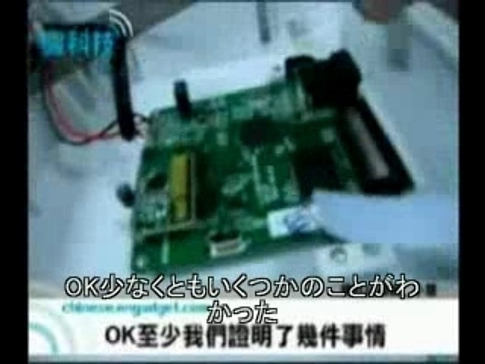 Chintendo Vii Desassemblée