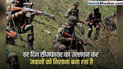 पाकिस्तानी सेना की मानवता को शर्मसार करने वाली हरकत