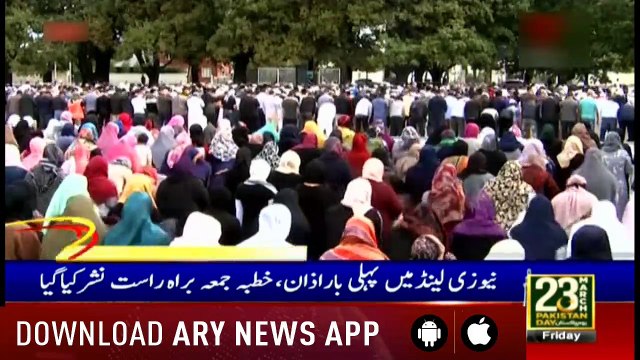 Headlines ARYNews 1100 22nd March 2019