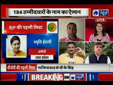 Lok Sabha Election 2019: BJP Releases List Of 184 Candidates; जानें खास 10 बड़ी बातें, लोकसभा चुनाव