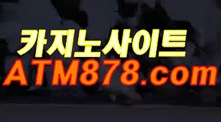 타이산게임┣─▶S T K 4 2 4.ＣＯＭ◀─┫카지노게임추천 타이산게임┣─▶S T K 4 2 4.ＣＯＭ◀─┫카지노게임추천