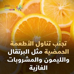فيديو معلوماتى..6  نصائح للحفاظ على صحة الأسنان  الحساسة