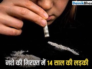 बेटी की मेडीकल रिपोर्ट देखते ही मां हो गई बेहोश, फिर...