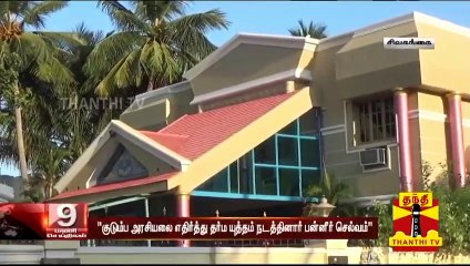 தன் மகனை வேட்பாளராக்கியது ஏன்? - துணை முதல்வருக்கு ராஜ கண்ணப்பன் கேள்வி | O. Panneerselvam