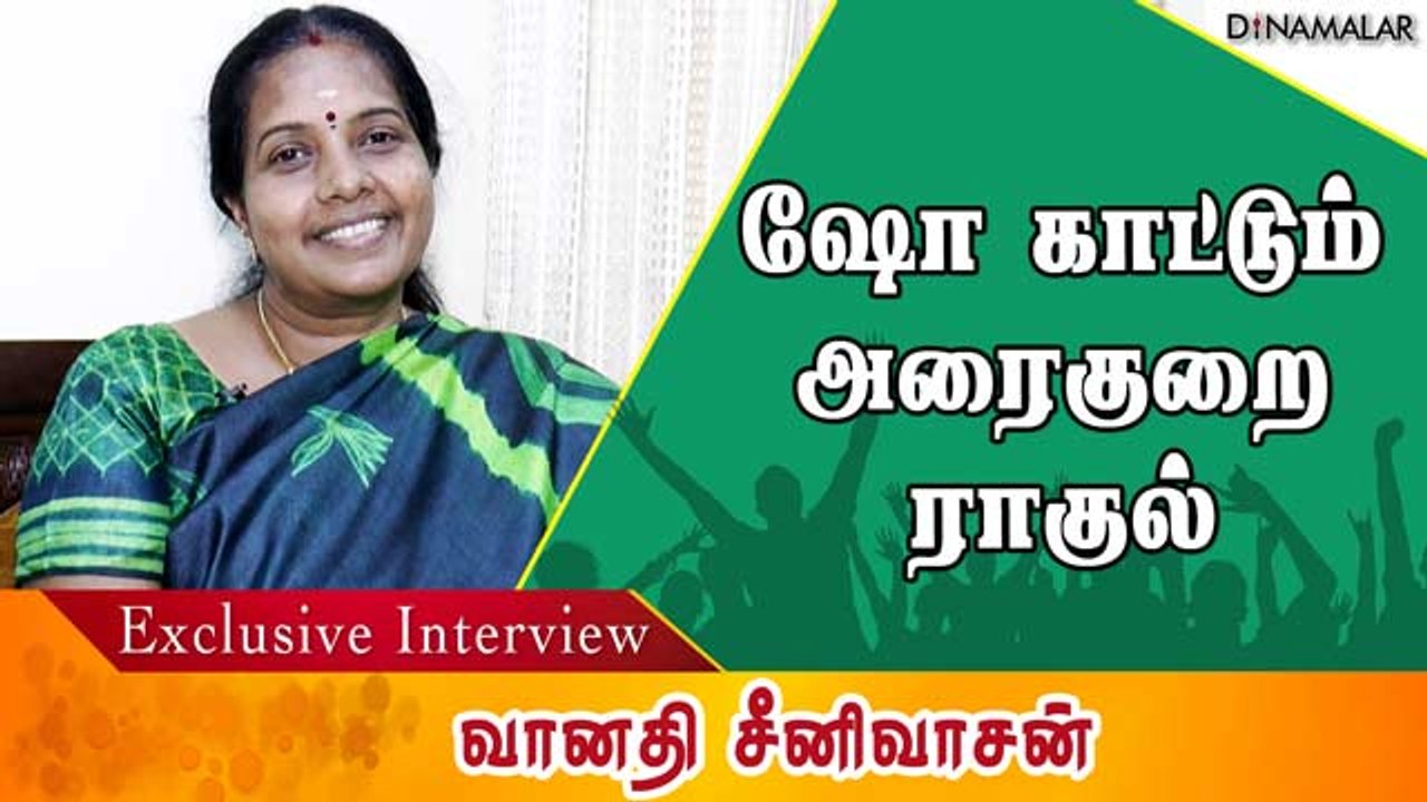 ஷோ காட்டும் அரைகுறை ராகுல்
