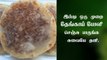 Coconut poli recipe in Tamil|தேங்காய் போளி செய்வது எப்படி|Thengai poli in tamil|Poli recipe in Tamil