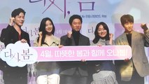 [Showbiz Korea] Lee Chung-ah(이청아) & Hong Jong-hyun(홍종현)! the unique theme movie ‘Spring, Again(다시, 봄)'