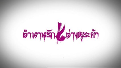 Girl with Tassel Earring (ตํานานรักต่างหูระย้า) ตอนที่ 57  วันที่ 21 มีนาคม 2562