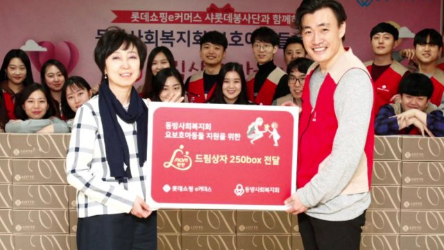 [기업] 롯데 e커머스, 입양 대기아동에 물품 상자 전달 / YTN