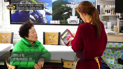 다문화 고부열전 - 집 사주고도 미안한 시어머니, 열일 하면서도 섭섭한 며느리_#001