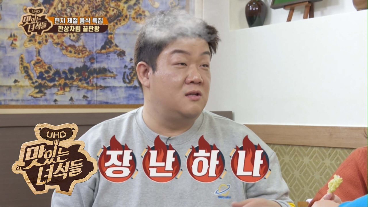 한입만을 위해 기다리고...기다리다....만난 음식은? [맛있는 녀석들 Tasty G...