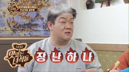 한입만을 위해 기다리고...기다리다....만난 음식은? [맛있는 녀석들 Tasty Guys] 213회