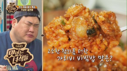 가성비 끝판왕 회백반정식 식당에서 공깃밥 12개 클리어한 뚱4 [맛있는 녀석들 Tasty Guys] 213회