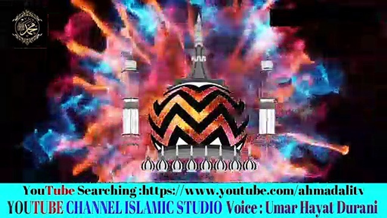 Pashto New Naat پشتو نعت 2019 Voice:Umar Hayat Durani Au MalgariVol 16 Naat 1 by Islamic Studio